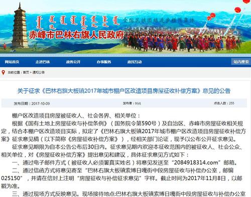 2022年巴林右旗人口及乡镇简介?巴林总面积多少平方-图2 2022年巴林右旗人口及乡镇简介?巴林总面积多少平方-图2
