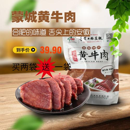 蒙城的十大特产?今天凤台气温多少度-图3 蒙城的十大特产?今天凤台气温多少度-图3