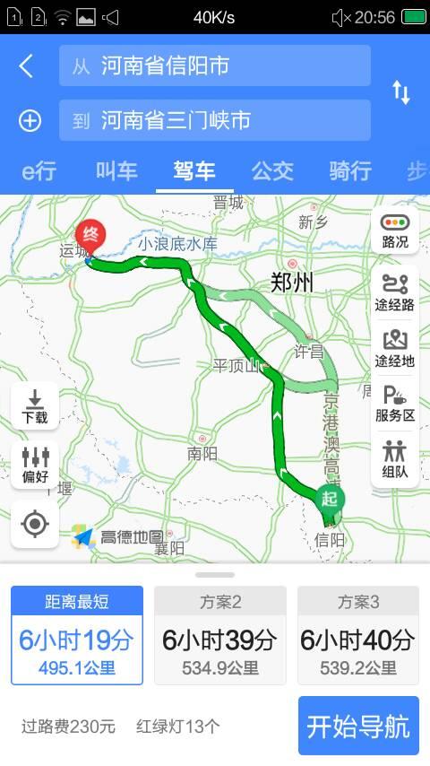 三门峡到邓州多长时间?三门峡今日气压多少钱-图2 三门峡到邓州多长时间?三门峡今日气压多少钱-图2