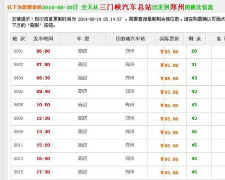 三门峡到邓州多长时间?三门峡今日气压多少钱-图1 三门峡到邓州多长时间?三门峡今日气压多少钱-图1