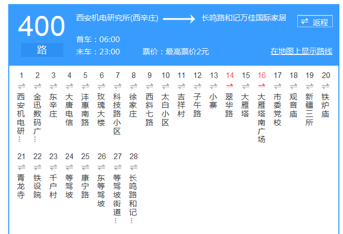 l48路公交车途经站点?山西柳林驾校c多少钱-图1 l48路公交车途经站点?山西柳林驾校c多少钱-图1
