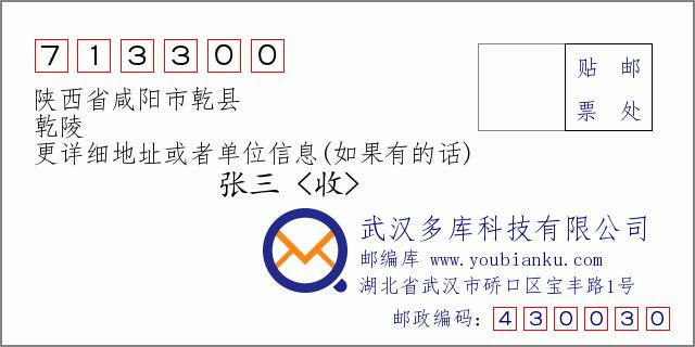 咸阳区号是多少?山西咸阳的区号是多少-图1 咸阳区号是多少?山西咸阳的区号是多少-图1