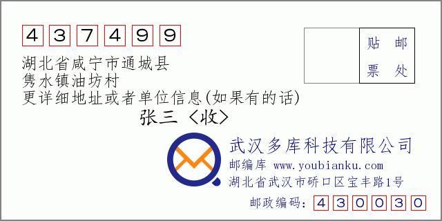 湖北咸宁市的区号是多少?咸宁区号多少-图1 湖北咸宁市的区号是多少?咸宁区号多少-图1