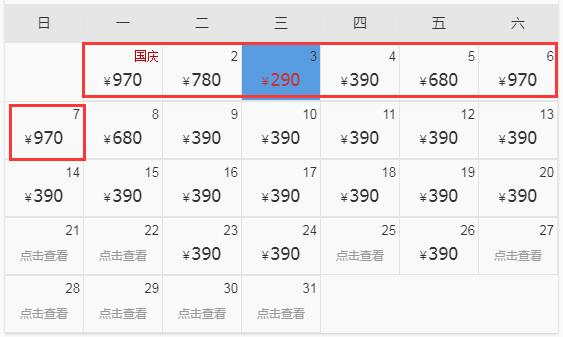 石家庄到海南玩一星期大概多少费用?海口玩一个星期多少钱-图2 石家庄到海南玩一星期大概多少费用?海口玩一个星期多少钱-图2