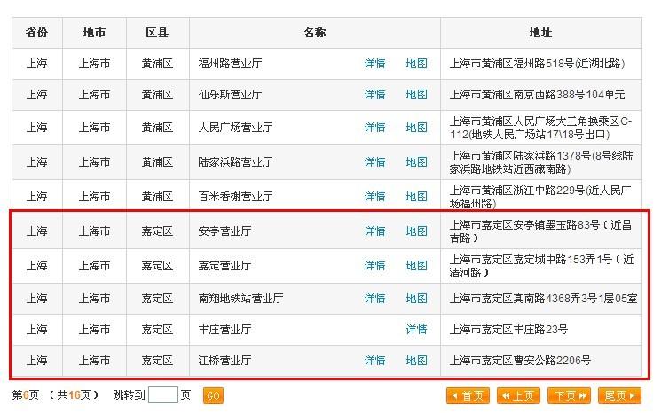 上海嘉定区邮编?嘉定区号多少钱-图3 上海嘉定区邮编?嘉定区号多少钱-图3