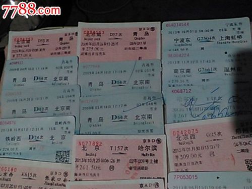 铁岭到青岛飞机票?铁岭今天多少-图1 铁岭到青岛飞机票?铁岭今天多少-图1