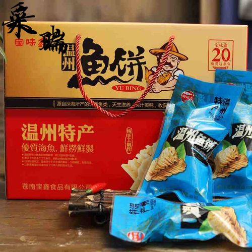 苍南十大特产有哪些?宜山苍南多少公里-图3 苍南十大特产有哪些?宜山苍南多少公里-图3