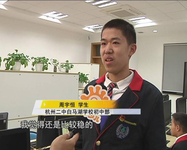 杭州白马湖中学好进吗?2015年杭州九月多少度-图2 杭州白马湖中学好进吗?2015年杭州九月多少度-图2