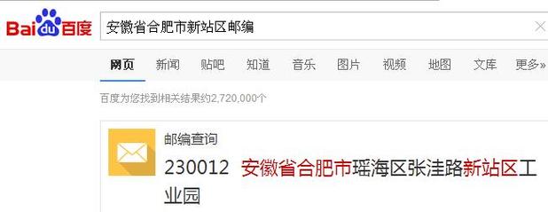 邮政编码怎么填安徽阜阳?安徽界首区号是多少钱-图1 邮政编码怎么填安徽阜阳?安徽界首区号是多少钱-图1