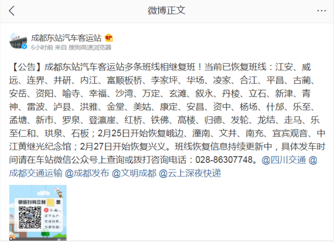四川省的长途区号是多少?安岳离新津有多少公里-图1 四川省的长途区号是多少?安岳离新津有多少公里-图1