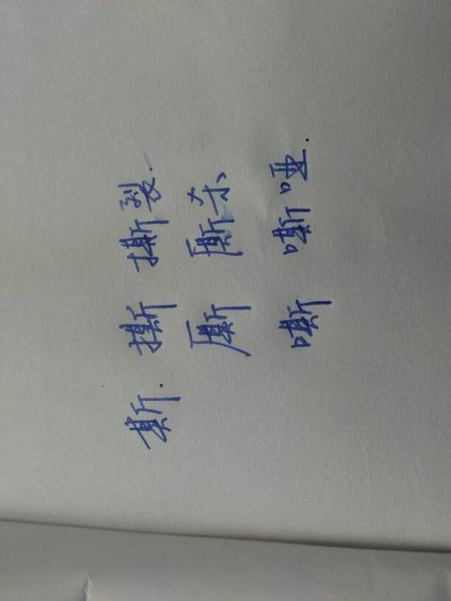 由加什么偏旁组成新字再组词?鞍山岫岩邮编是多少-图1 由加什么偏旁组成新字再组词?鞍山岫岩邮编是多少-图1