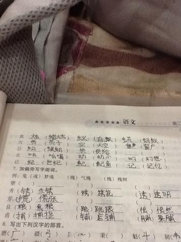 由加什么偏旁组成新字再组词?鞍山岫岩邮编是多少-图2 由加什么偏旁组成新字再组词?鞍山岫岩邮编是多少-图2