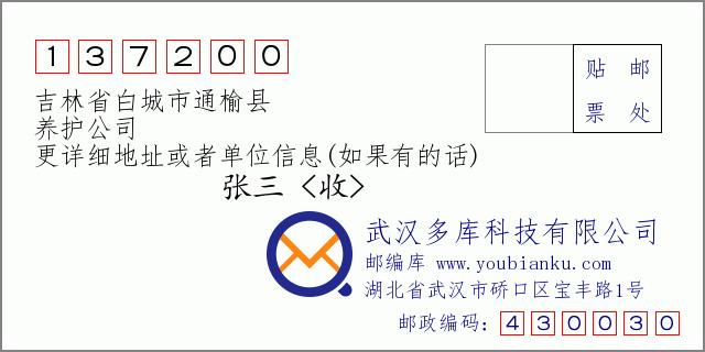 0436是吉林省哪个市的区号？白城区号多少-图3