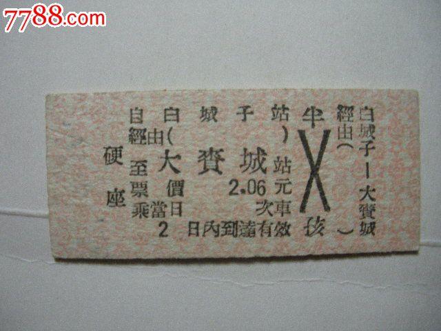 4361是哪儿的区号?白城区号多少钱-图2 4361是哪儿的区号?白城区号多少钱-图2