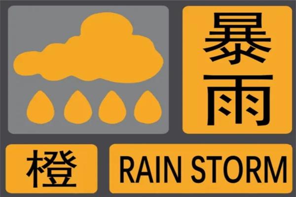 降雨量分几种颜色?暴雨有多少种颜色-图3 降雨量分几种颜色?暴雨有多少种颜色-图3