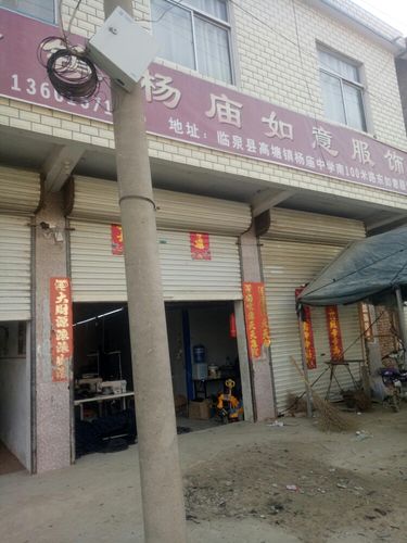 安徽省阜阳市临泉县高塘乡杨庙村邮编是什么?阜阳界首区号多少钱-图2 安徽省阜阳市临泉县高塘乡杨庙村邮编是什么?阜阳界首区号多少钱-图2