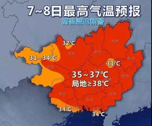 广西最热是多少度啊?广西最热有多少度-图1 广西最热是多少度啊?广西最热有多少度-图1
