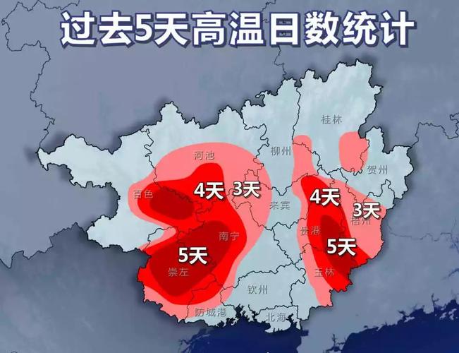 广西最热是多少度啊?广西最热有多少度-图2 广西最热是多少度啊?广西最热有多少度-图2