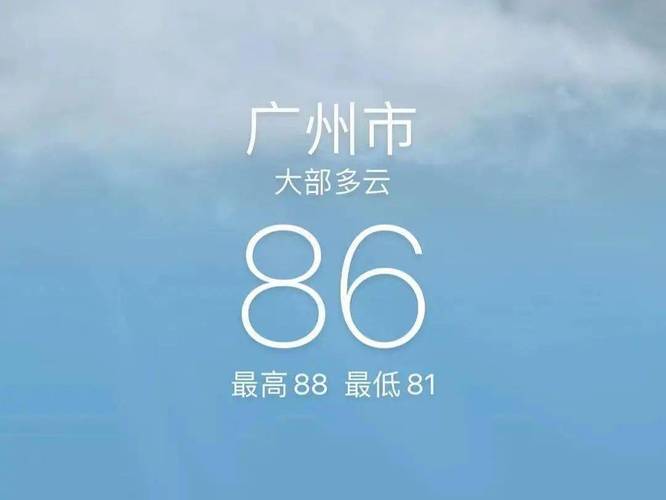 广东的夏天有多热?热多久?广州热天的气温有多少-图1 广东的夏天有多热?热多久?广州热天的气温有多少-图1