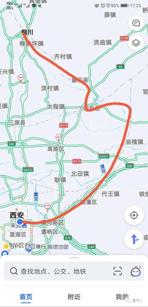 西延高铁临潼段经过哪几个村子?临潼到甘泉多少公里-图1 西延高铁临潼段经过哪几个村子?临潼到甘泉多少公里-图1