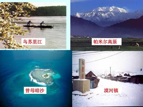 曾母暗沙和漠河的气温?漠河冬天气温多少度-图3 曾母暗沙和漠河的气温?漠河冬天气温多少度-图3