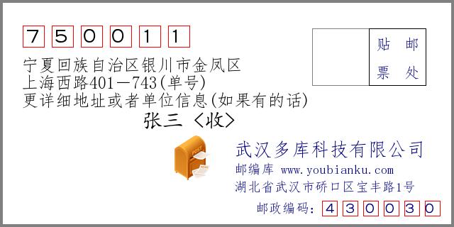 宁夏银川的区号是多少?宁夏银川区号多少-图1 宁夏银川的区号是多少?宁夏银川区号多少-图1