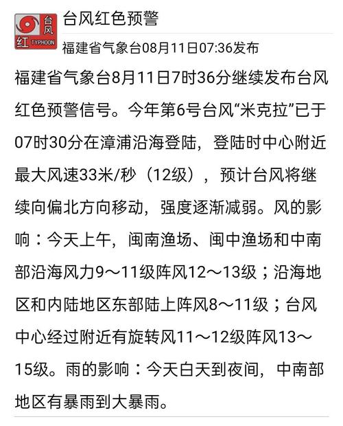 台风中心的气压百帕指的是什么意思?台风大气压最低多少-图2 台风中心的气压百帕指的是什么意思?台风大气压最低多少-图2