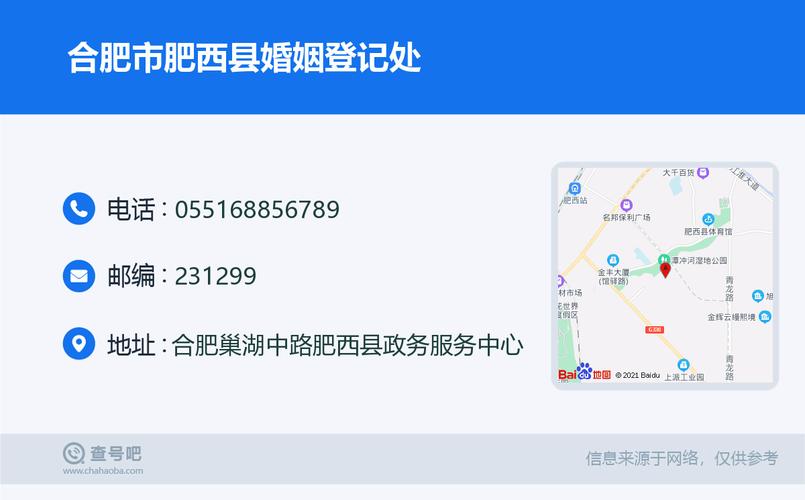 0551-65220052是哪个单位的号码?肥西县电话号码是多少-图2 0551-65220052是哪个单位的号码?肥西县电话号码是多少-图2
