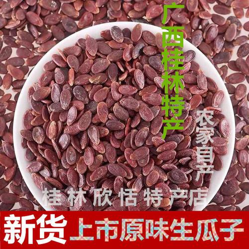 红瓜子是哪里的特产,哪里有大量种植?含山县有多少年厉史-图1 红瓜子是哪里的特产,哪里有大量种植?含山县有多少年厉史-图1