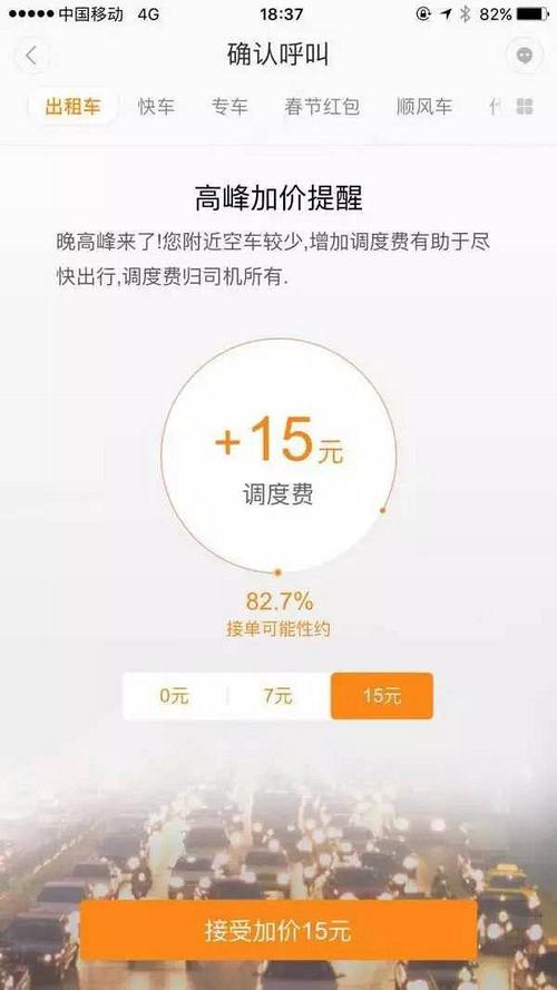滴滴打车是怎么收费的?杭州8月份温度是多少钱-图2 滴滴打车是怎么收费的?杭州8月份温度是多少钱-图2