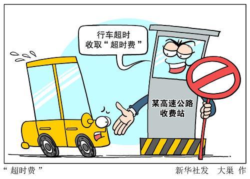 江西高速超时费规定?江西高速收费多少钱-图2 江西高速超时费规定?江西高速收费多少钱-图2