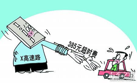 江西高速超时费规定?江西高速收费多少钱-图1 江西高速超时费规定?江西高速收费多少钱-图1