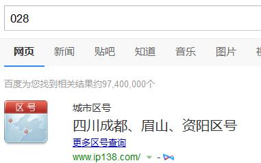 四川的区号是什么?眉山市区号多少-图2 四川的区号是什么?眉山市区号多少-图2