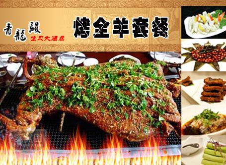 永川的十大名小吃?江津烤羊价格多少-图1 永川的十大名小吃?江津烤羊价格多少-图1