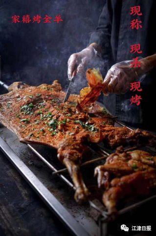 永川的十大名小吃?江津烤羊价格多少-图2 永川的十大名小吃?江津烤羊价格多少-图2