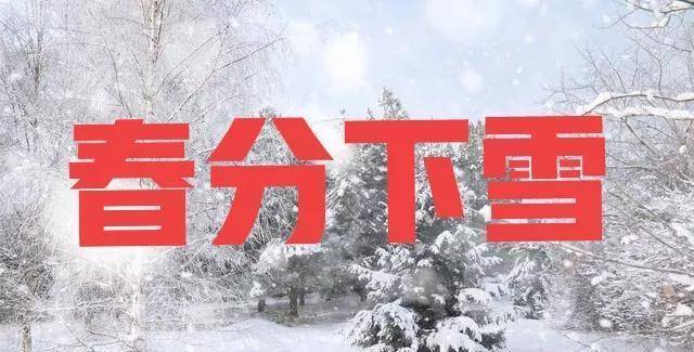 五类房必拆名单?下雪多少属于极端天气-图3 五类房必拆名单?下雪多少属于极端天气-图3