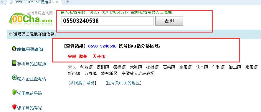 114能不能查询个人手机号码?多少查询号码查询-图1 114能不能查询个人手机号码?多少查询号码查询-图1