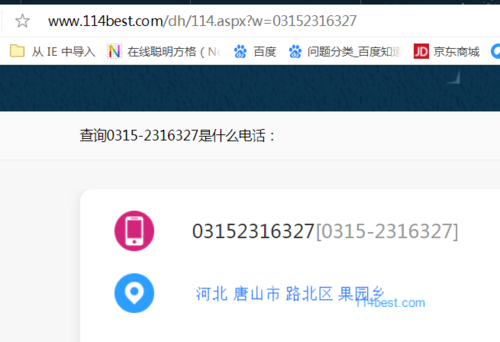 114能不能查询个人手机号码?多少查询号码查询-图2 114能不能查询个人手机号码?多少查询号码查询-图2