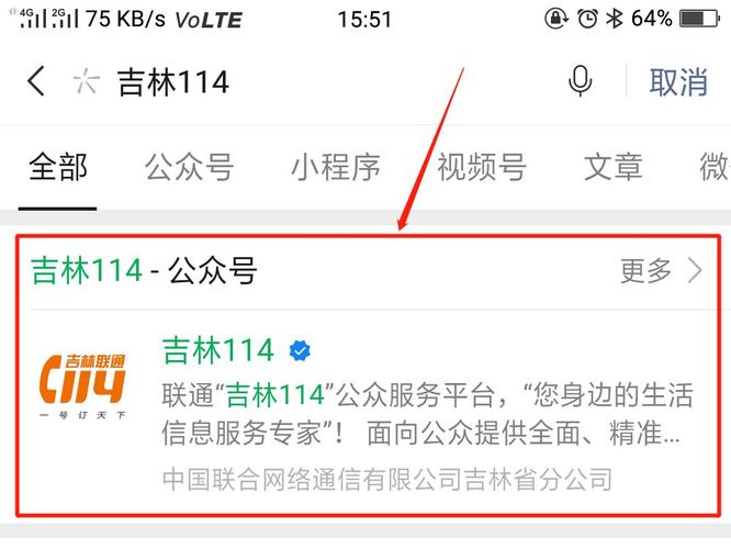114能不能查询个人手机号码?多少查询号码查询-图3 114能不能查询个人手机号码?多少查询号码查询-图3