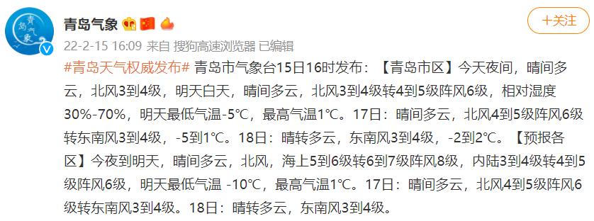 青岛十月份海水温度是多少?3月底青岛的温度是多少-图3 青岛十月份海水温度是多少?3月底青岛的温度是多少-图3