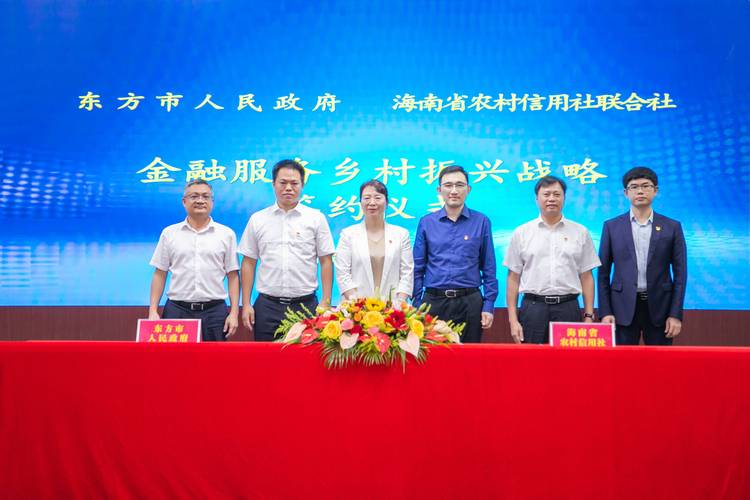 海南省农村信用社的开户行是什么?海南本号镇多少人口-图1 海南省农村信用社的开户行是什么?海南本号镇多少人口-图1