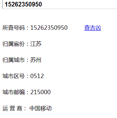 苏州在上海吗?苏州归属地号码多少-图3 苏州在上海吗?苏州归属地号码多少-图3