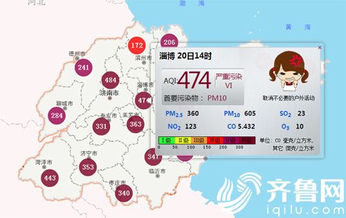 上午张店区上空响声是什么原因?淄博空气湿度多少-图1 上午张店区上空响声是什么原因?淄博空气湿度多少-图1