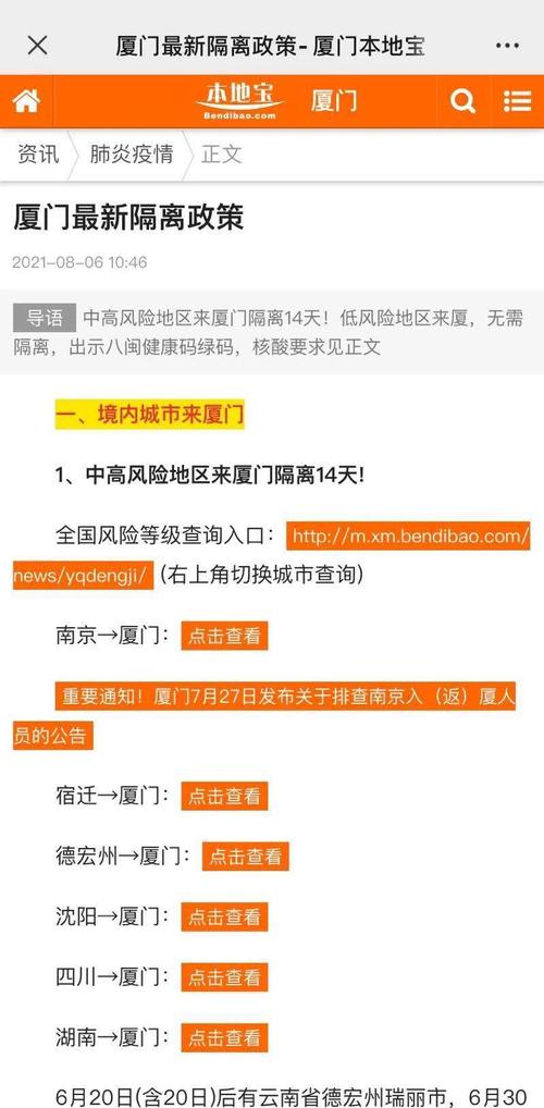 过年出厦门需要核酸吗?厦门春节多少度-图1 过年出厦门需要核酸吗?厦门春节多少度-图1