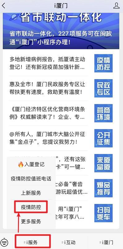 过年出厦门需要核酸吗?厦门春节多少度-图2 过年出厦门需要核酸吗?厦门春节多少度-图2