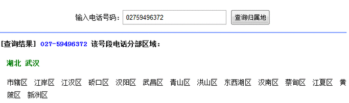 02558686610是个什么号码?南京号码前区号多少钱-图2 02558686610是个什么号码?南京号码前区号多少钱-图2