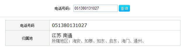 02558686610是个什么号码?南京号码前区号多少钱-图3 02558686610是个什么号码?南京号码前区号多少钱-图3
