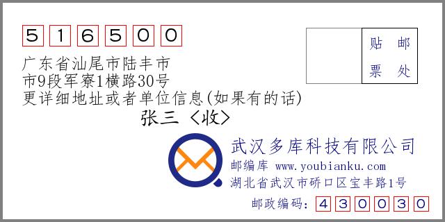 陆丰区号是多少?广东陆丰电话区号多少-图1 陆丰区号是多少?广东陆丰电话区号多少-图1