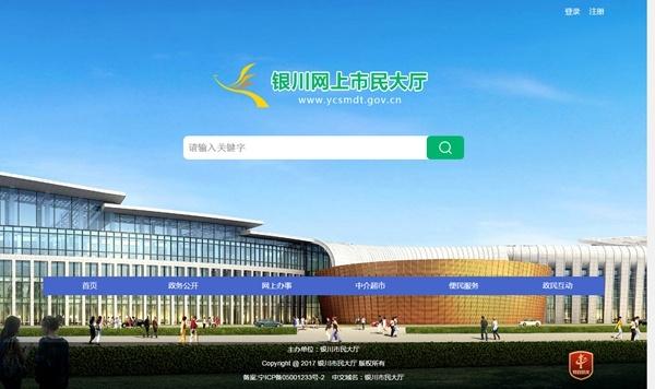 银川市民大厅早上几点上班,几点开始办业务？银川周一多少度-图2