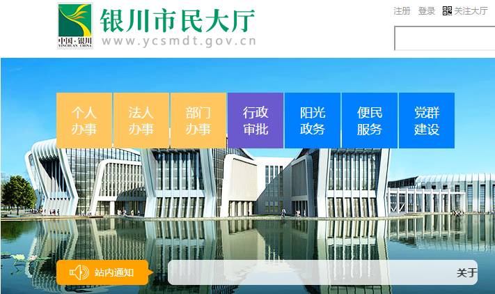 银川市民大厅早上几点上班,几点开始办业务？银川周一多少度-图1